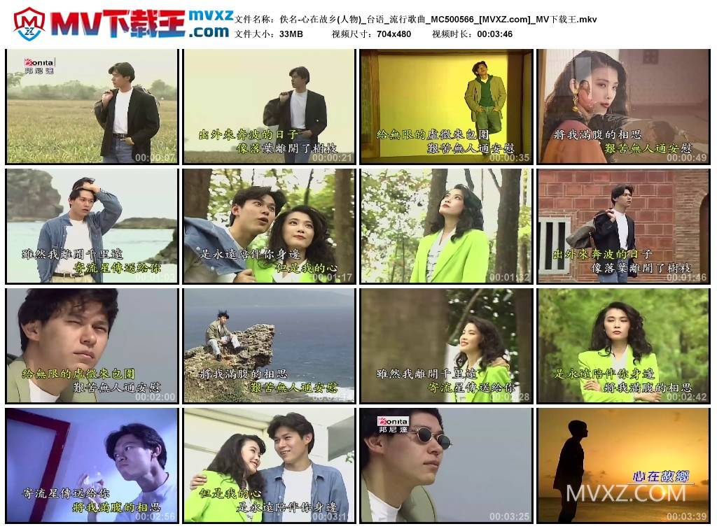 佚名-心在故乡(人物)_台语_流行歌曲_MC500566